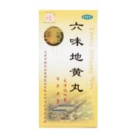 Great Wall Brand Liuwei Dihuang Wan - 300 Pills