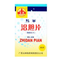 Yulin Brand Wu Jun Zhidan Pian - 80 Tablets